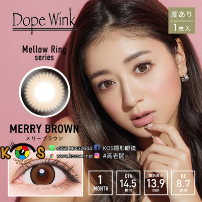 Dopewink Monthly MellowRing Series MerryBrown ドープウィンク メリーブラウン Dopewink Monthly MellowRing Series MerryBrown ドープウィンク メリーブラウン